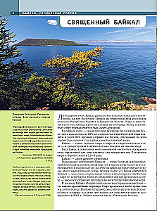 Baikāls. Unikālā Krievija