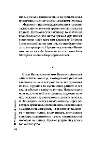 Cilvēks ar slepkavas seju