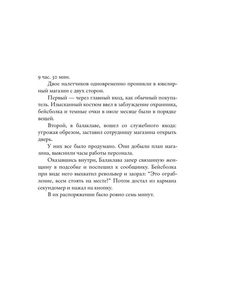 Дикий зверь