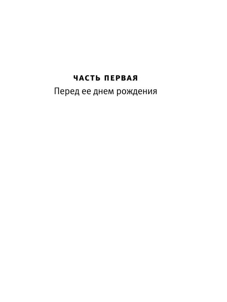 Дикий зверь