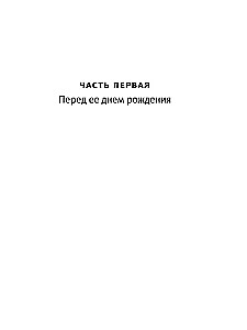 Дикий зверь