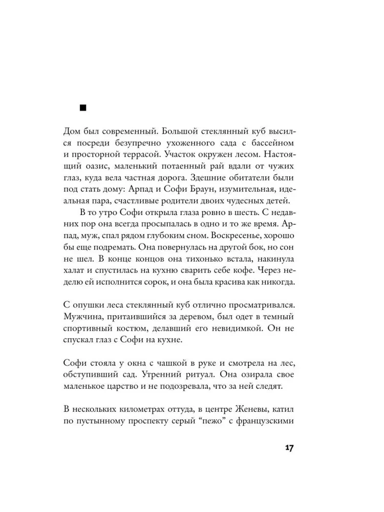 Дикий зверь