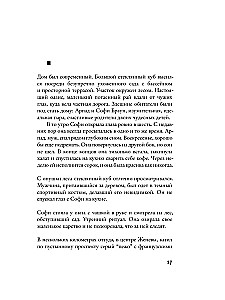 Дикий зверь