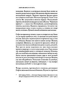 Дикий зверь