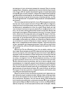 Nikolajs Karāčencovs. Ģimenes un draugu acīm