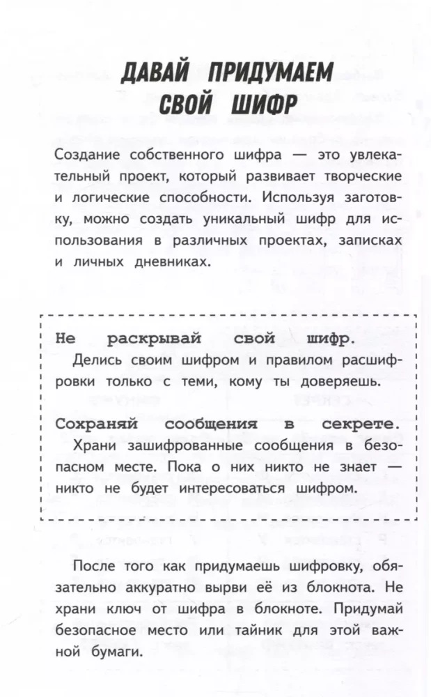 Dāvanas īstajam detektīvam - Detektīvs Intrigulis un Monas Lūizas pazušana. Slepenais piezīmju bloks (divu grāmatu komplekts)