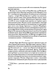 Февраль 1933. Зима немецкой литературы