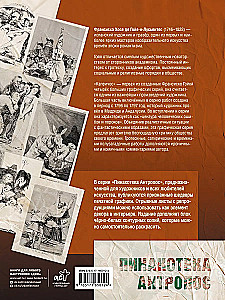 Kaprīčos. Vēsturisko ilustrāciju albums