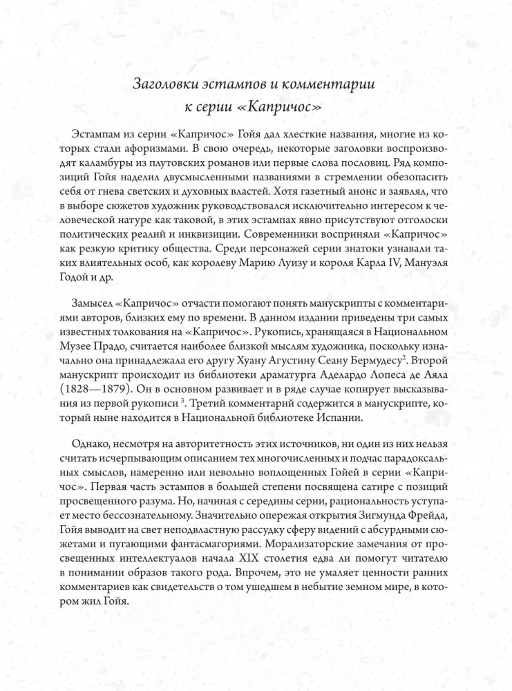 Kaprīčos. Vēsturisko ilustrāciju albums