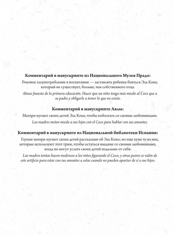 Kaprīčos. Vēsturisko ilustrāciju albums