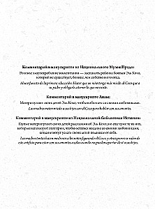 Kaprīčos. Vēsturisko ilustrāciju albums