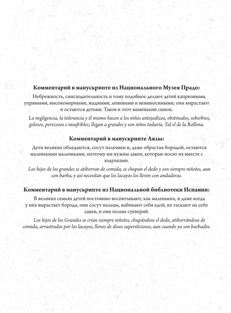 Kaprīčos. Vēsturisko ilustrāciju albums