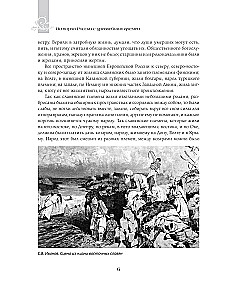 Krievijas vēsture no senākajiem laikiem