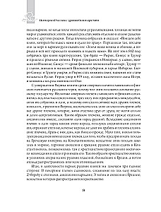 Krievijas vēsture no senākajiem laikiem