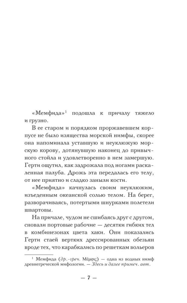 Канцелярская крыса. Том 1