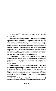 Канцелярская крыса. Том 1