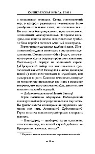 Канцелярская крыса. Том 1