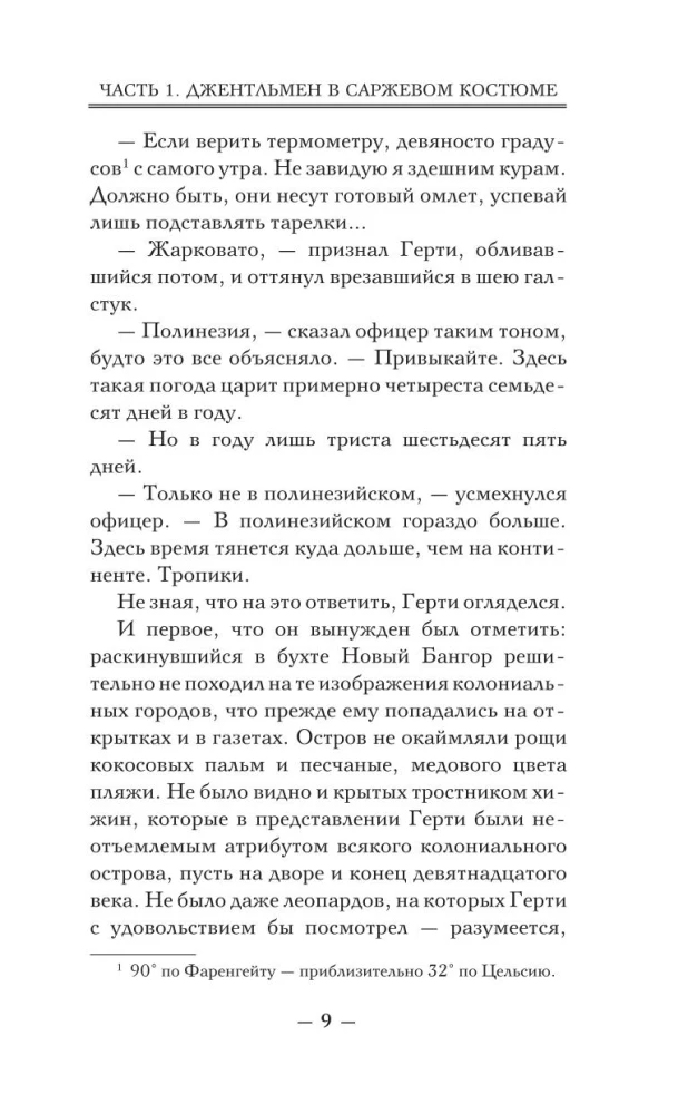 Канцелярская крыса. Том 1