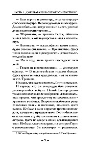 Канцелярская крыса. Том 1