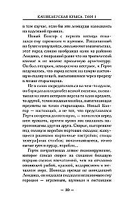 Канцелярская крыса. Том 1