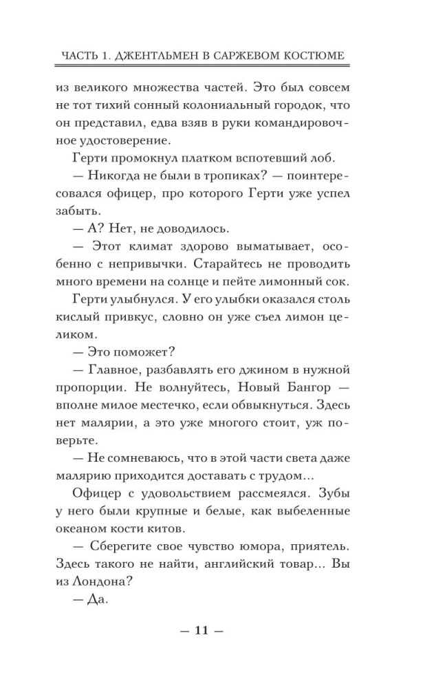 Канцелярская крыса. Том 1