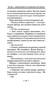 Канцелярская крыса. Том 1