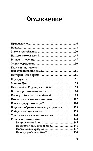 Анаста