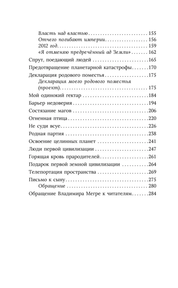 Анаста