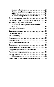 Анаста