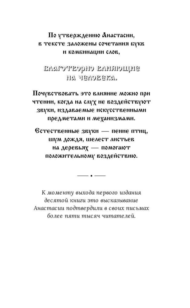 Анаста