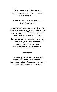 Анаста