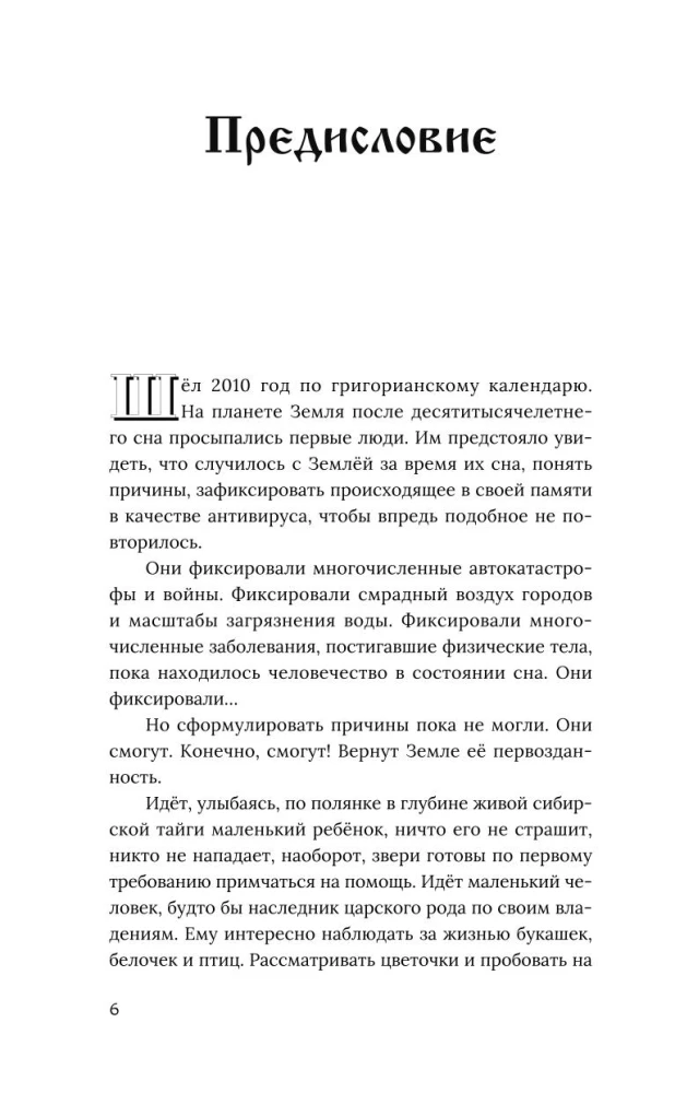 Анаста