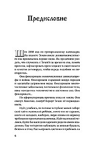 Анаста