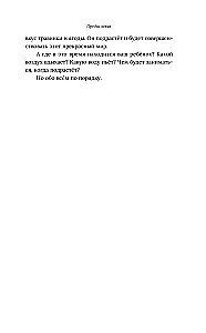 Анаста