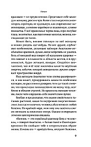 Анаста