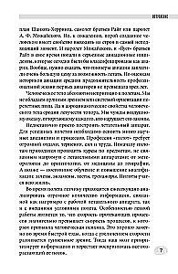Lidmašīnu katastrofu mīklas. Stāsti no melnā kastes