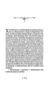 Ģenerālis savā labirintā