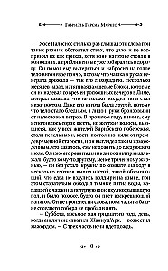 Ģenerālis savā labirintā