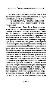 Ģenerālis savā labirintā