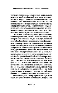 Ģenerālis savā labirintā