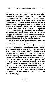 Ģenerālis savā labirintā