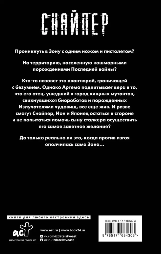 Maskavas likums