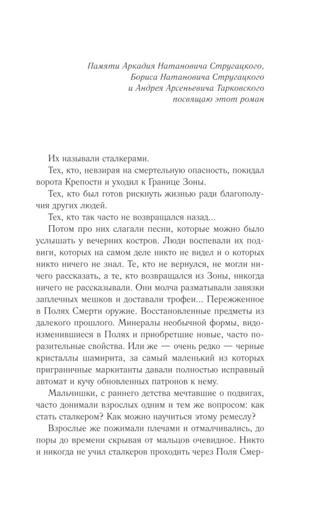 Maskavas likums
