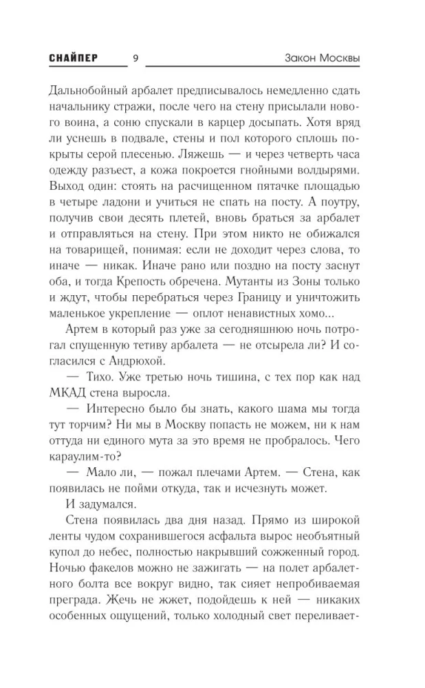 Maskavas likums