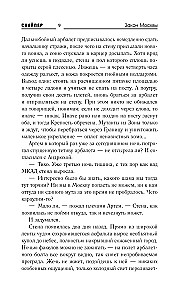 Maskavas likums