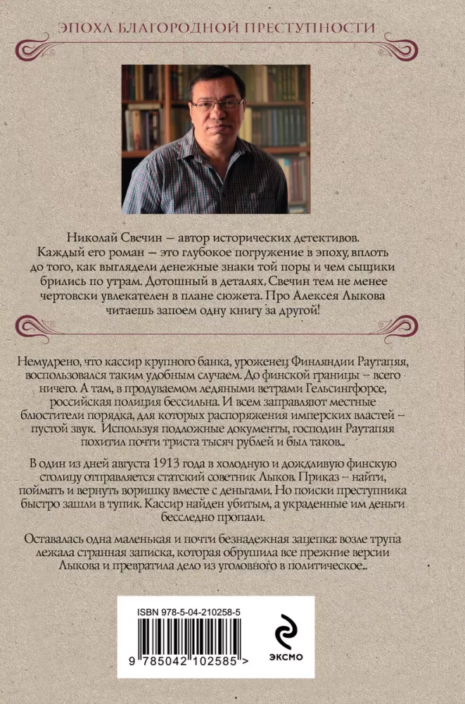 Aukstais vējš Somijā