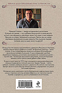 Aukstais vējš Somijā
