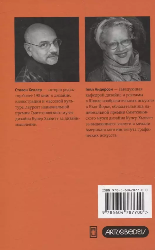 Šrifts runā. Izteiksme, emocijas un simbolisms