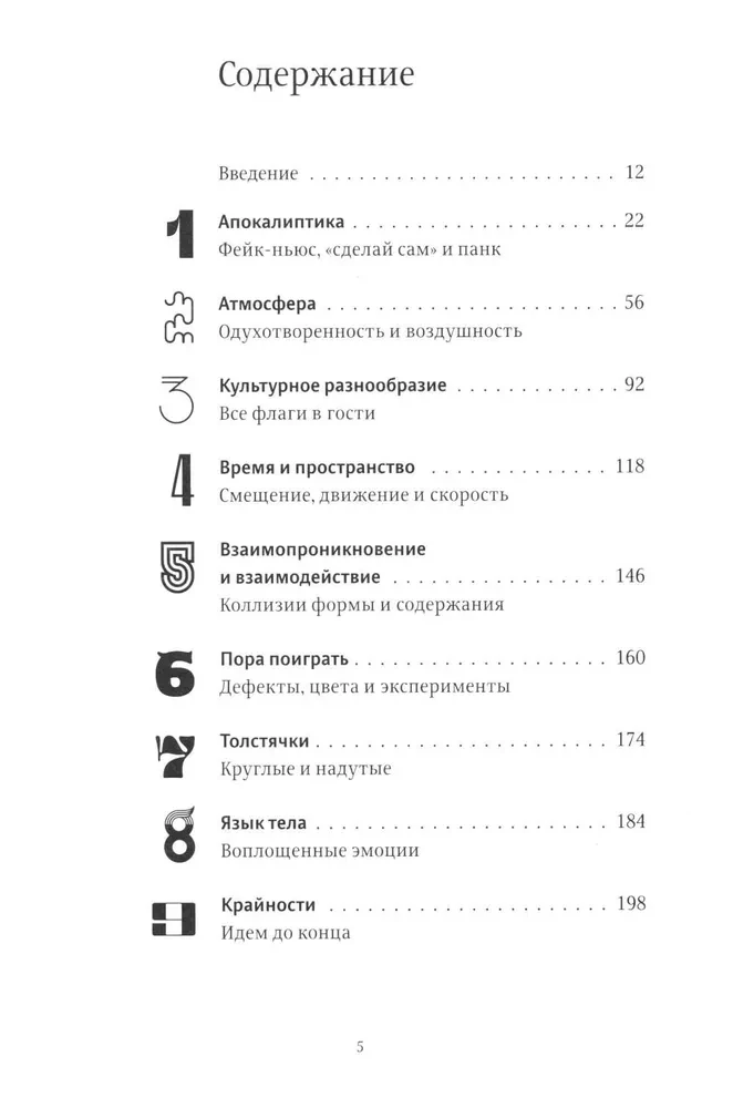 Šrifts runā. Izteiksme, emocijas un simbolisms