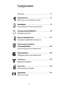 Šrifts runā. Izteiksme, emocijas un simbolisms